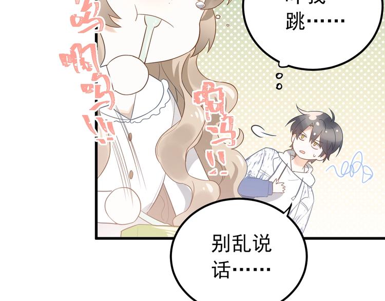 第4话 弟弟的感觉？46