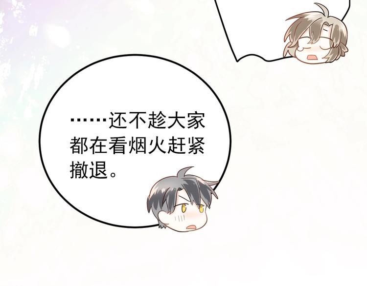 第15话 甄迹....哥哥？？54