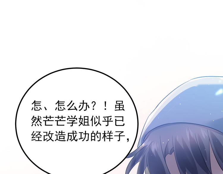 第38话 原来是你？！8