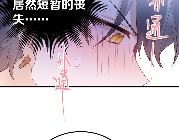第29话 难以言喻的恐惧72