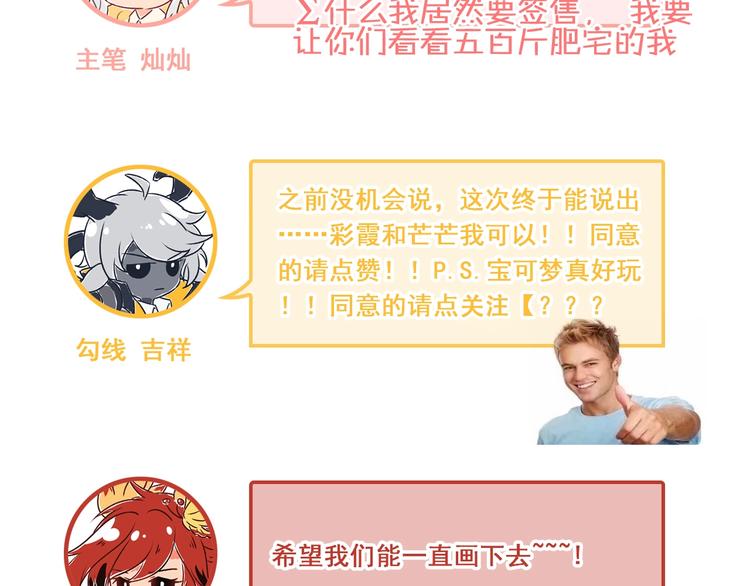 第9话 套娃计划第二步！94