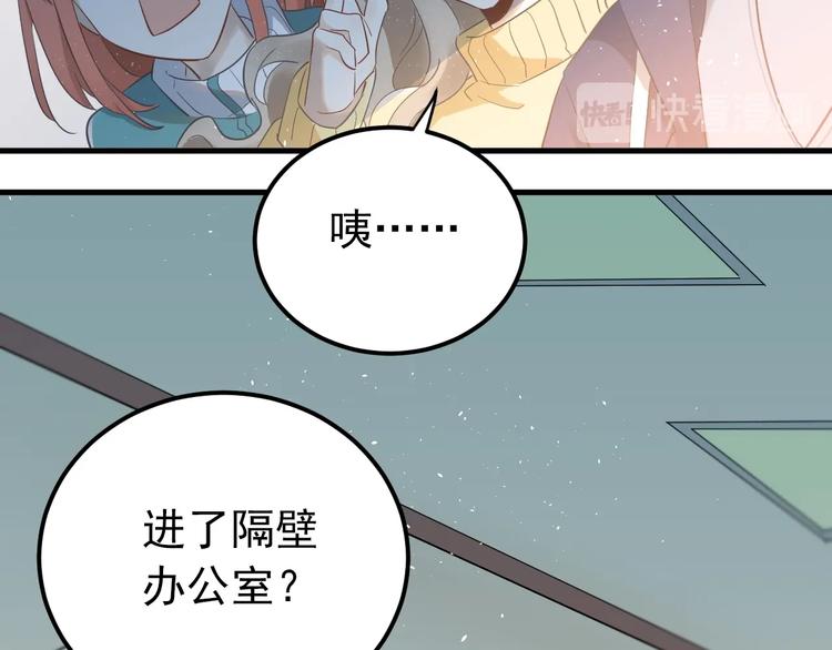 第19话 背不背锅，这重要吗？81