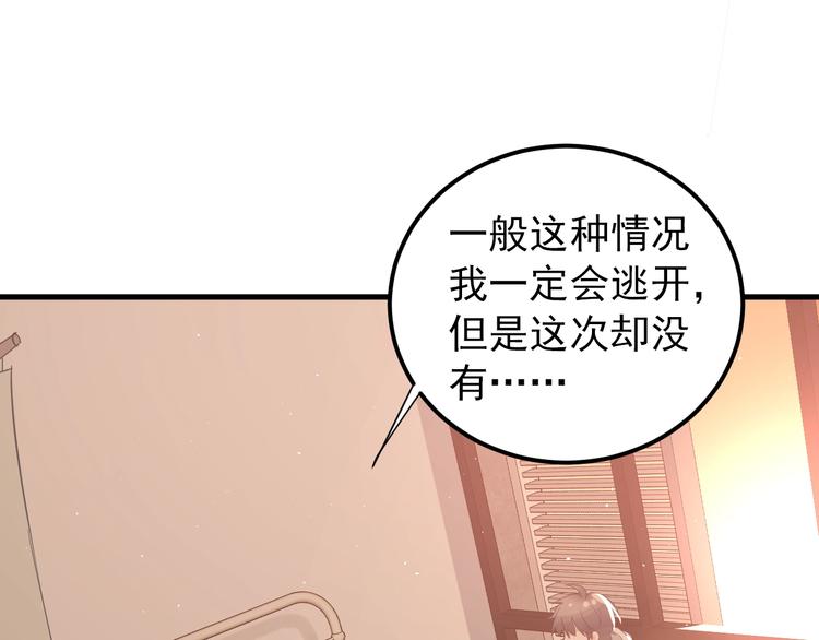 第4话 弟弟的感觉？23