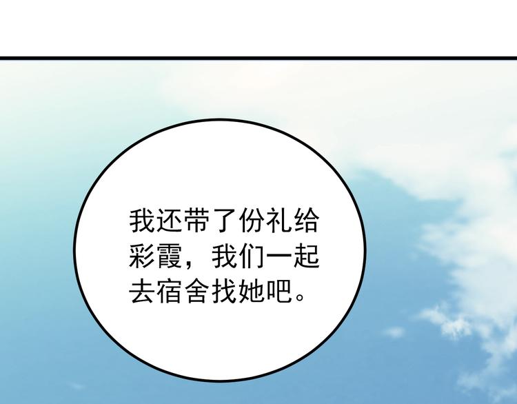 第36话 改造成功？73