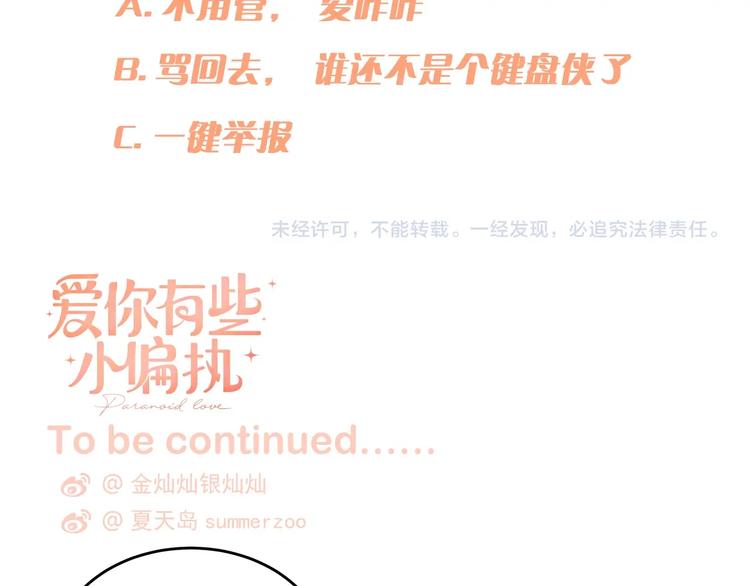 第21话 这样的报应，真的对吗100