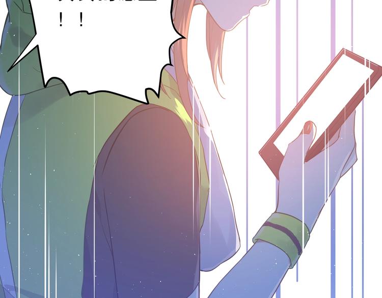 第7话 朋友不是交换来的83