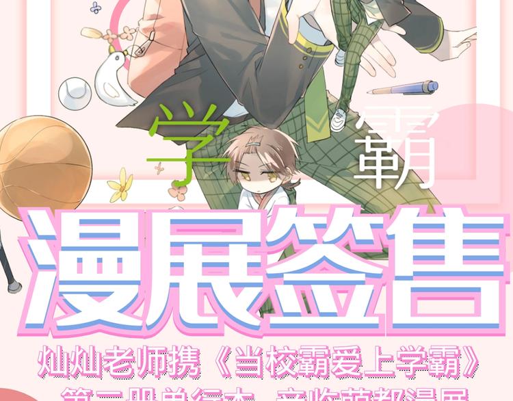第11话 自大的友情133