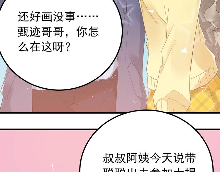 第20话 为什么你会有这些！？16