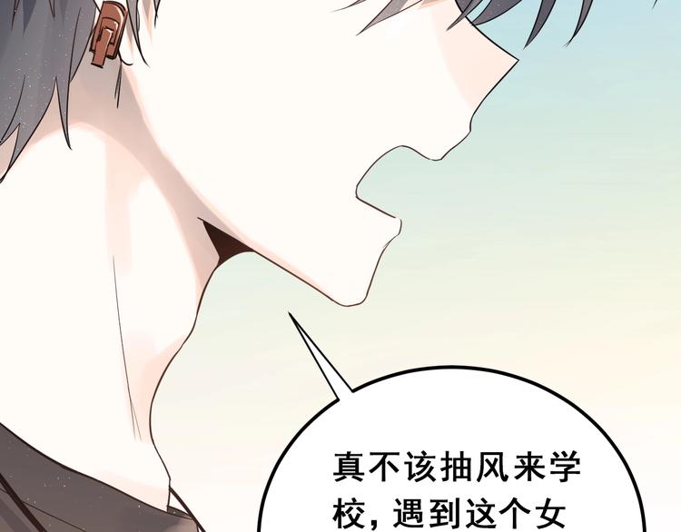第1话 女神变衰神？！227
