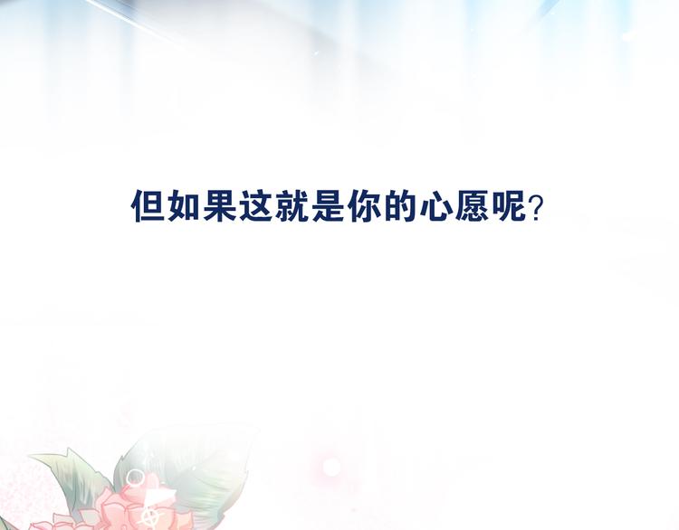 最终话 想和喜欢的人在一起！97