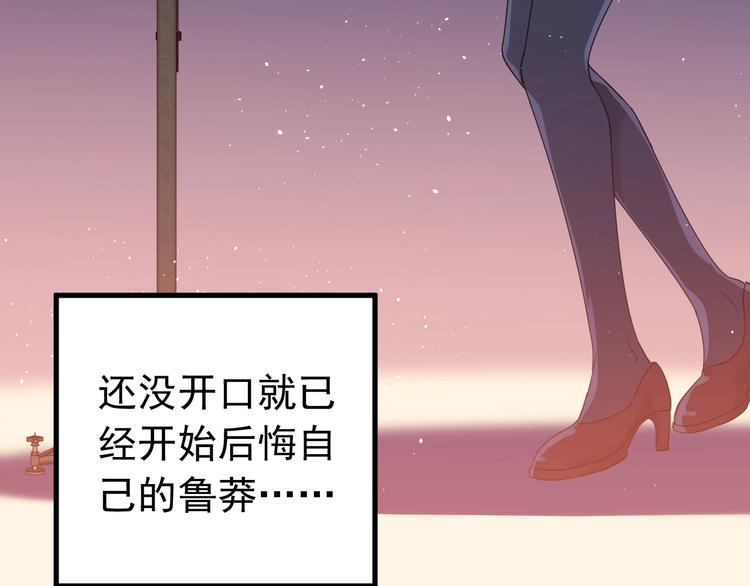 第14话 勇气86