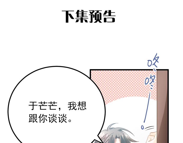 第25话 是王子，还是变态？95