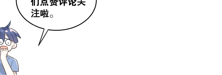番外 你最可爱了81