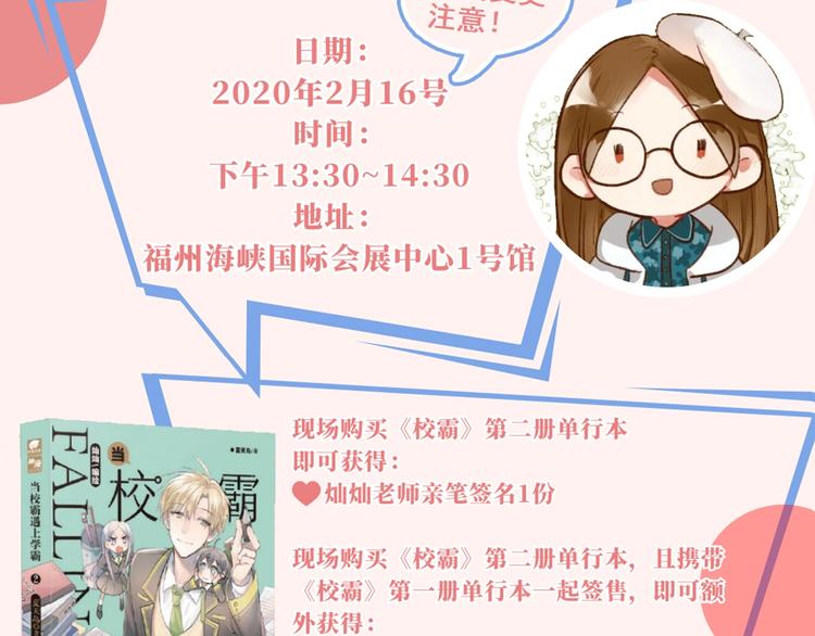 第10话 林佑穿女装？！99