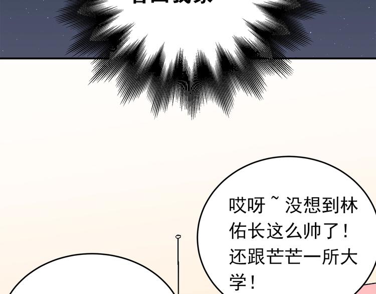 第2话 我和你的初见11