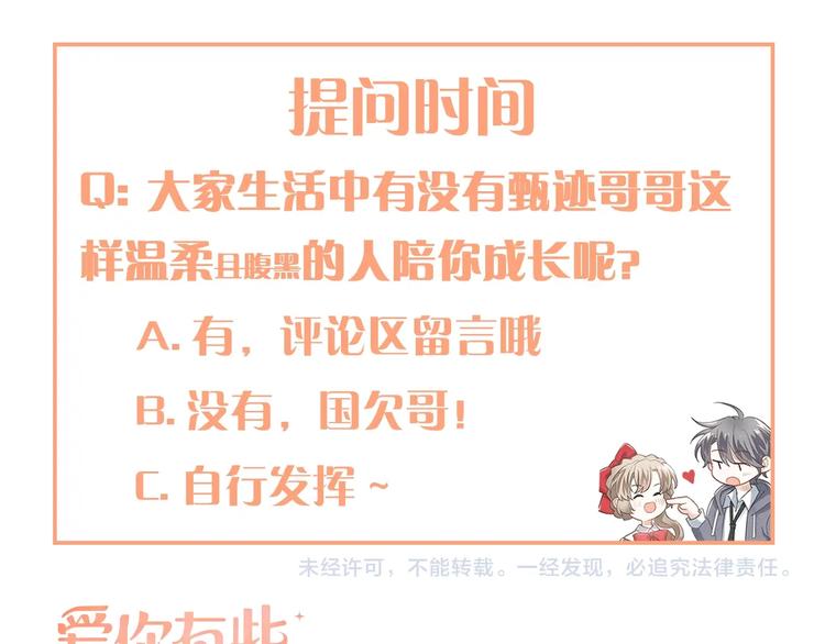 第24话 只有我，会一直陪着你116