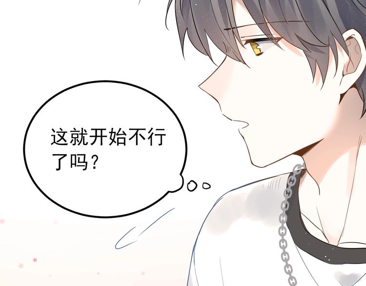 第4话 弟弟的感觉？80