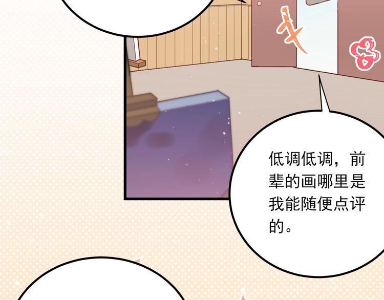第3话 套娃计划79