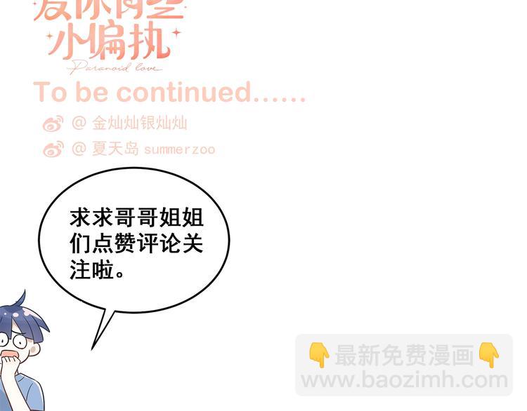 第25话 是王子，还是变态？104