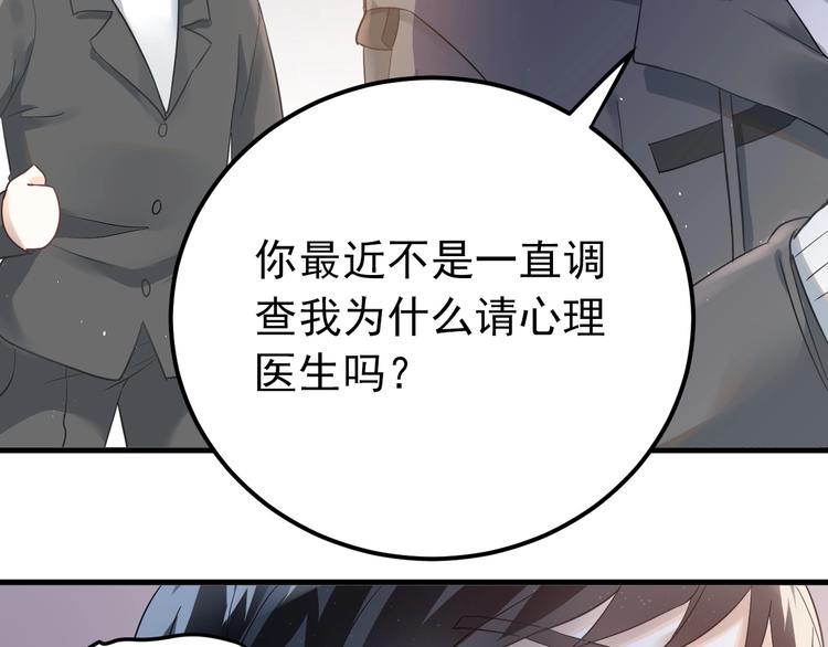 第17话  甄迹的挑唆116