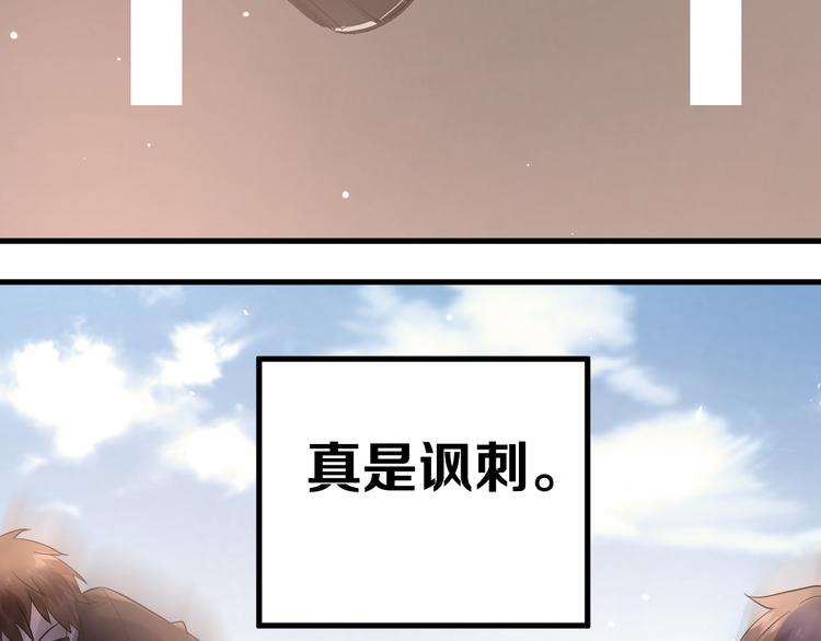 第32话 想见你！86