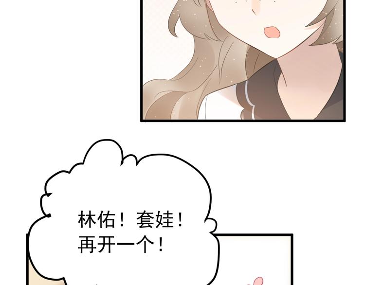 第23话 出发！合宿旅行！60