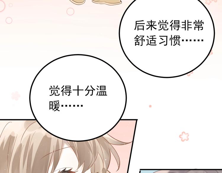 第4话 弟弟的感觉？87