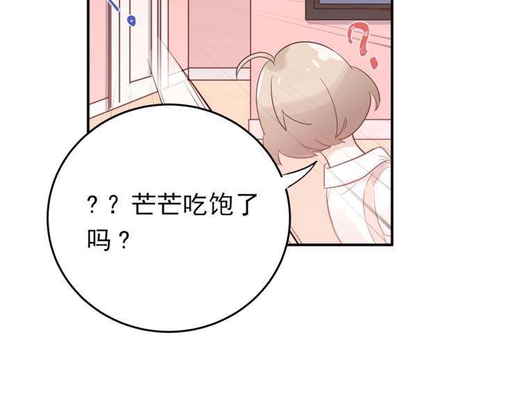 第2话 我和你的初见21