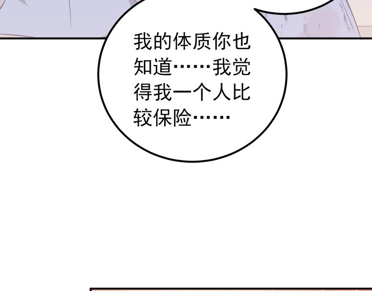 第4话 弟弟的感觉？59