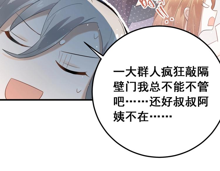 第24话 只有我，会一直陪着你35