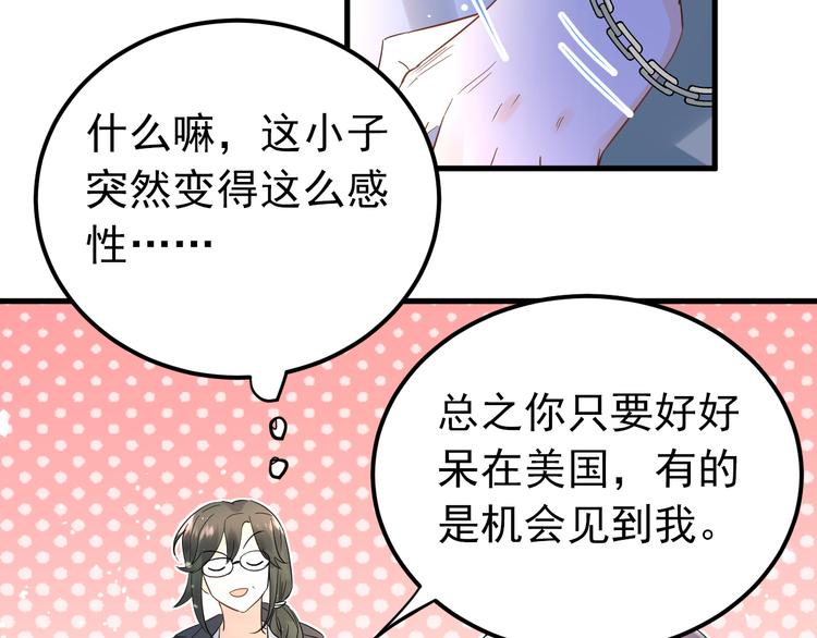 第30话 新的套娃开启！64