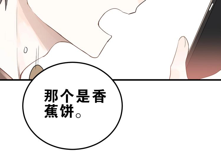 第1话 女神变衰神？！240