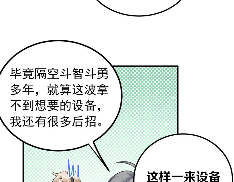 第34话 林佑机智的被困生活77