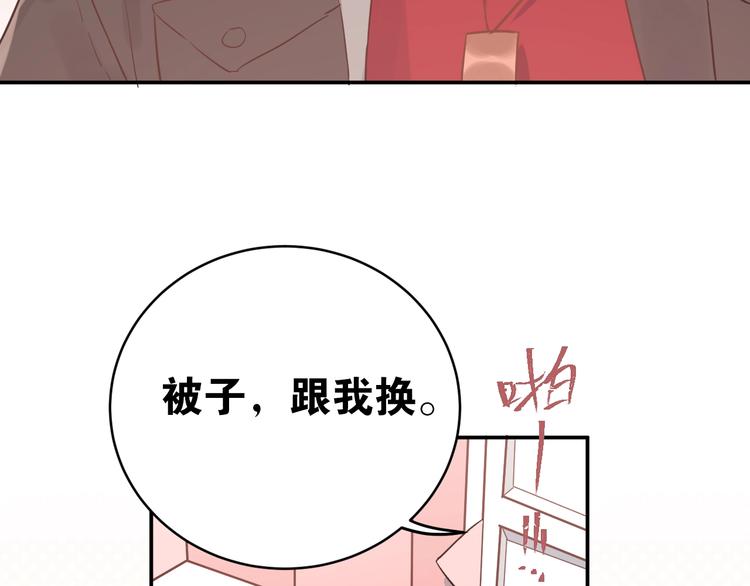 第2话 我和你的初见33