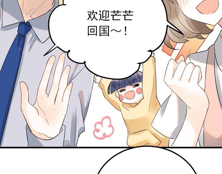 第36话 改造成功？63