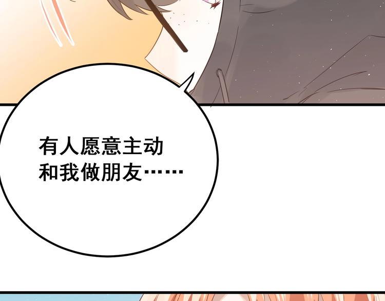 第5话 朋友37