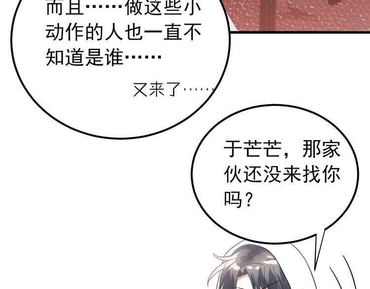 第7话 朋友不是交换来的40