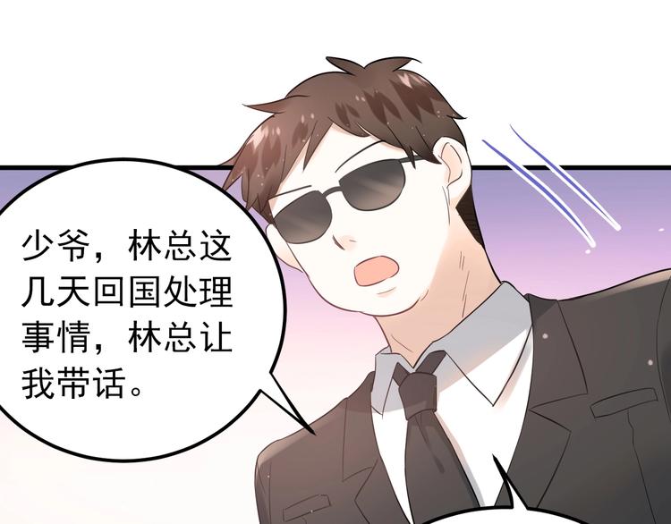 第33话 少爷！我来了！18