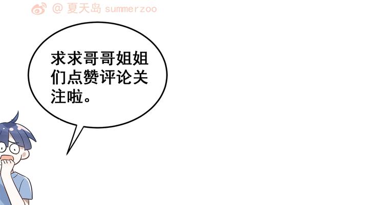 第15话 甄迹....哥哥？？118