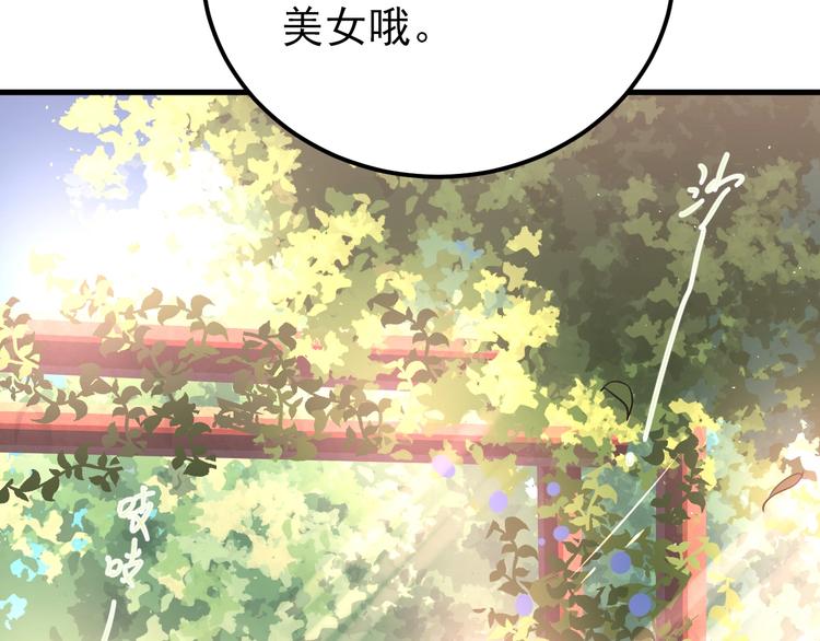 第2话 我和你的初见97
