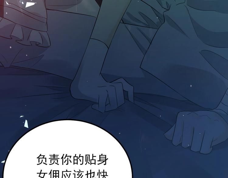 第33话 少爷！我来了！24
