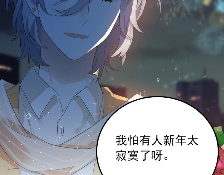 番外 你最可爱了73