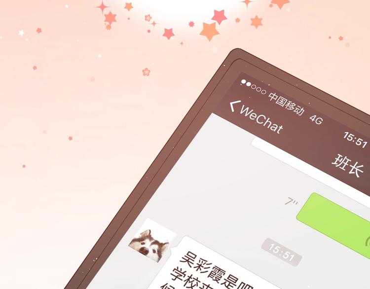 第7话 朋友不是交换来的106