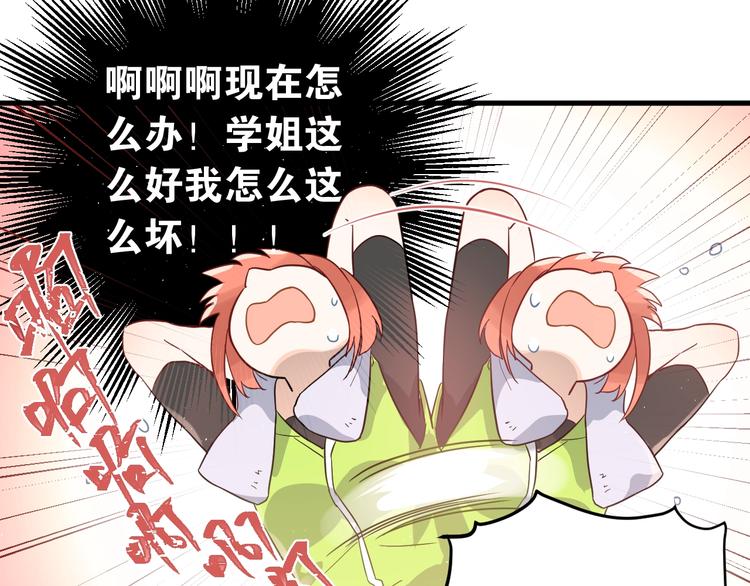 第7话 朋友不是交换来的77