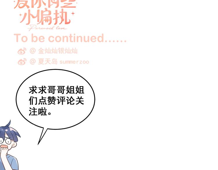 第31话 前进吧，芒芒！105