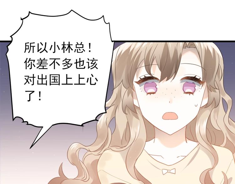 第9话 套娃计划第二步！36