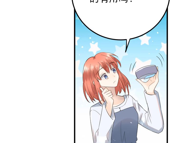 第30话 新的套娃开启！81