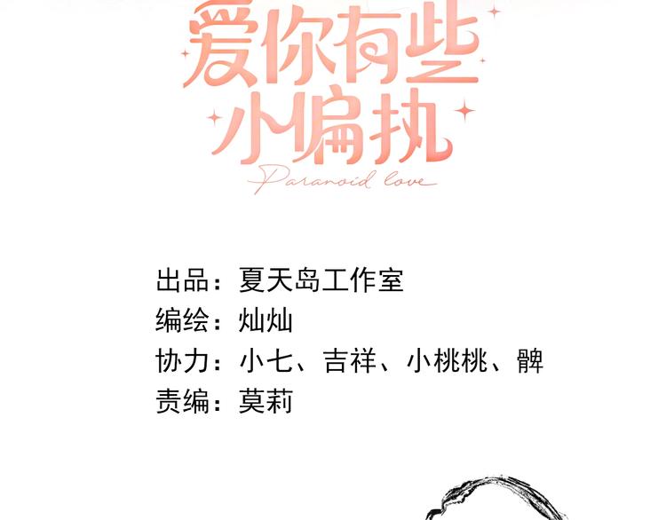 第21话 这样的报应，真的对吗4