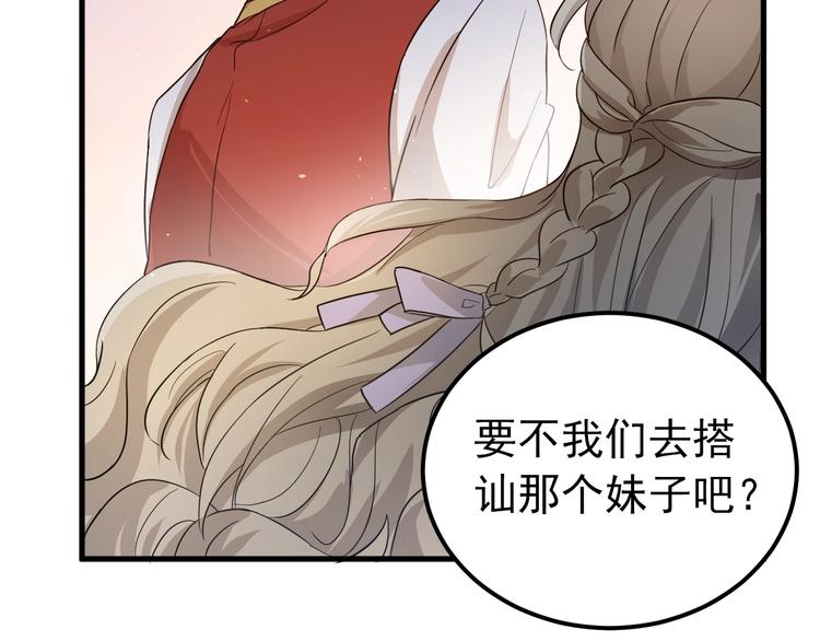 第10话 林佑穿女装？！68