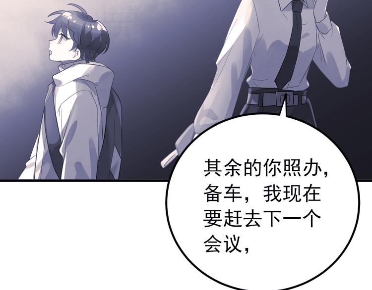 第32话 想见你！3